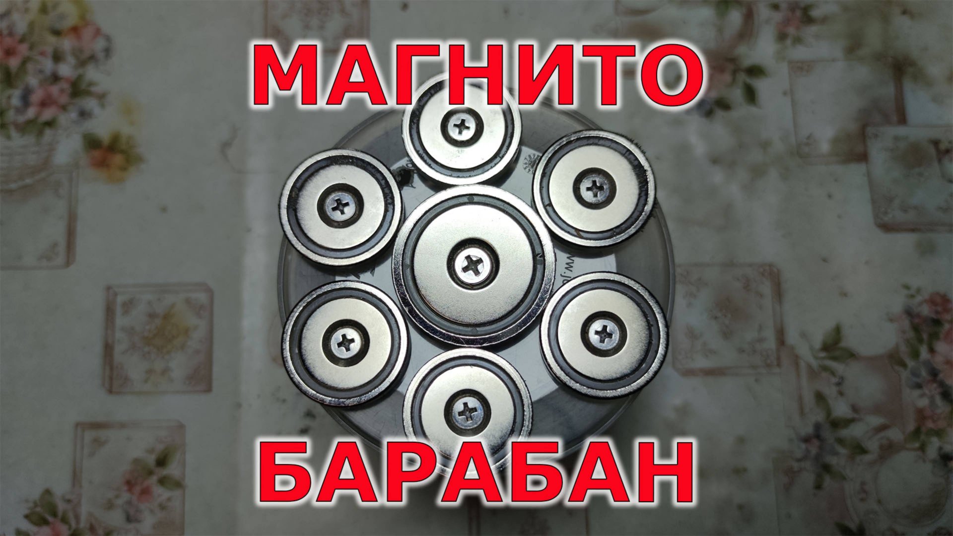 Стружкосборник барабан смотреть онлайн