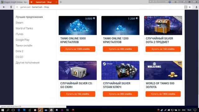 Любишь халяву??Тогда смотри!)