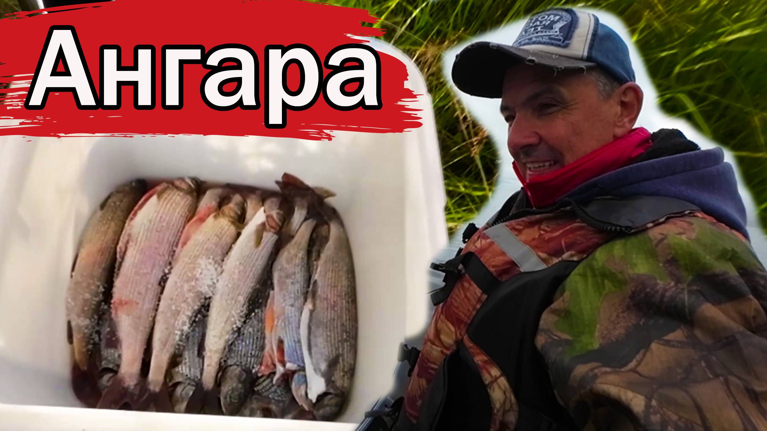 Как начинается утро рыбака на Ангаре. Август. 2часть. смотреть онлайн