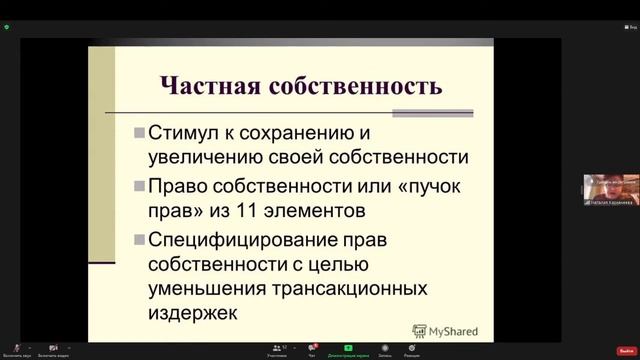 Рынок: его основы и механизм функционирования 1 смотреть онлайн