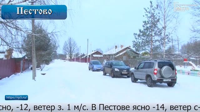 О погоде на 5 декабря смотреть онлайн