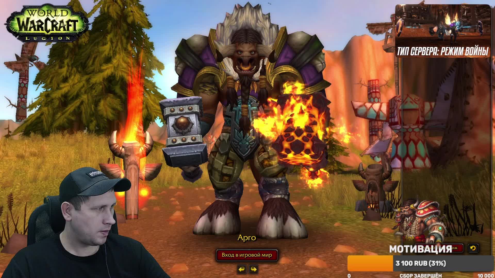 UWoW Сервер Legion X1#uwow