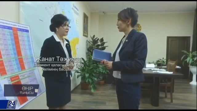 Шымкент қалалық білім бөлімі.Сұхбат Шымкент қалалық білім бөлімінің басшысы Тажиева Ж.А. смотреть онлайн