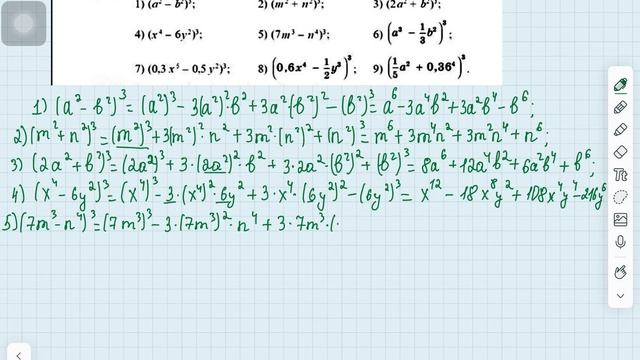 Алгебра 7-сынып  33-сабақ 33.11-33.12 есеп