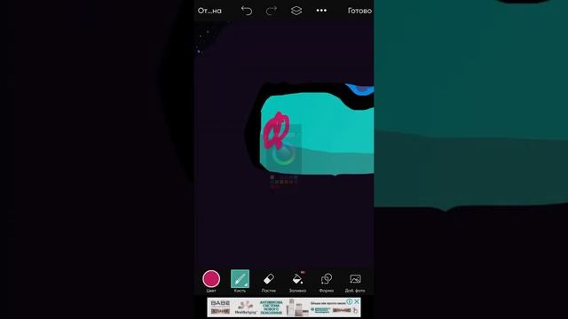 Заражённый Синий Амонгасер(Я) (последняя 3-ая фаза)