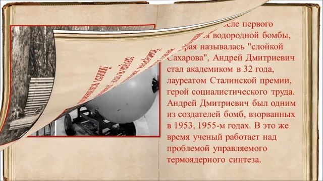 Человек к необыкновенной судьбой смотреть онлайн
