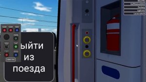 Играем за проводника, на поезде Класса-220.