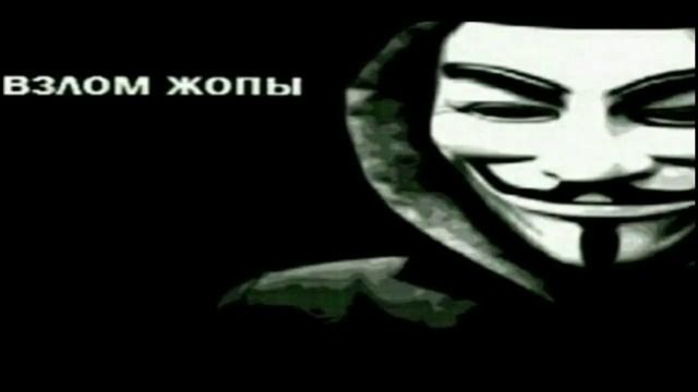 Взлом жопы смотреть онлайн