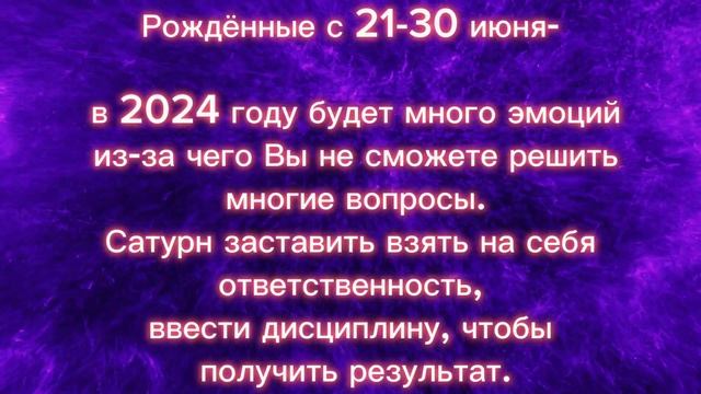 Рак ♋. Прогноз 2024.Делитесь информацией с близкими ♥️Сохраняйте. смотреть онлайн