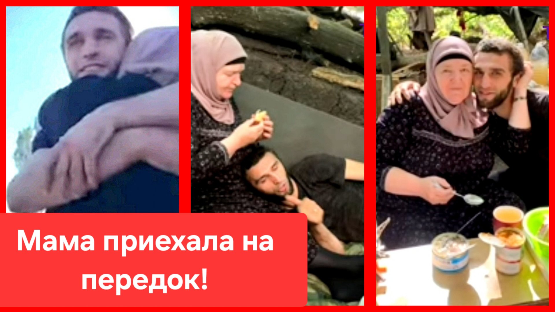 Мама приехала на передок!❤️Россия. Украина. Боевые действия. СВО смотреть онлайн