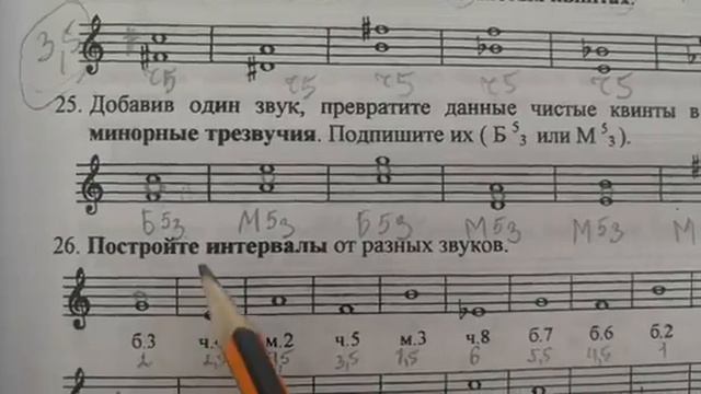 2 класс Сольфеджио 24 урок смотреть онлайн
