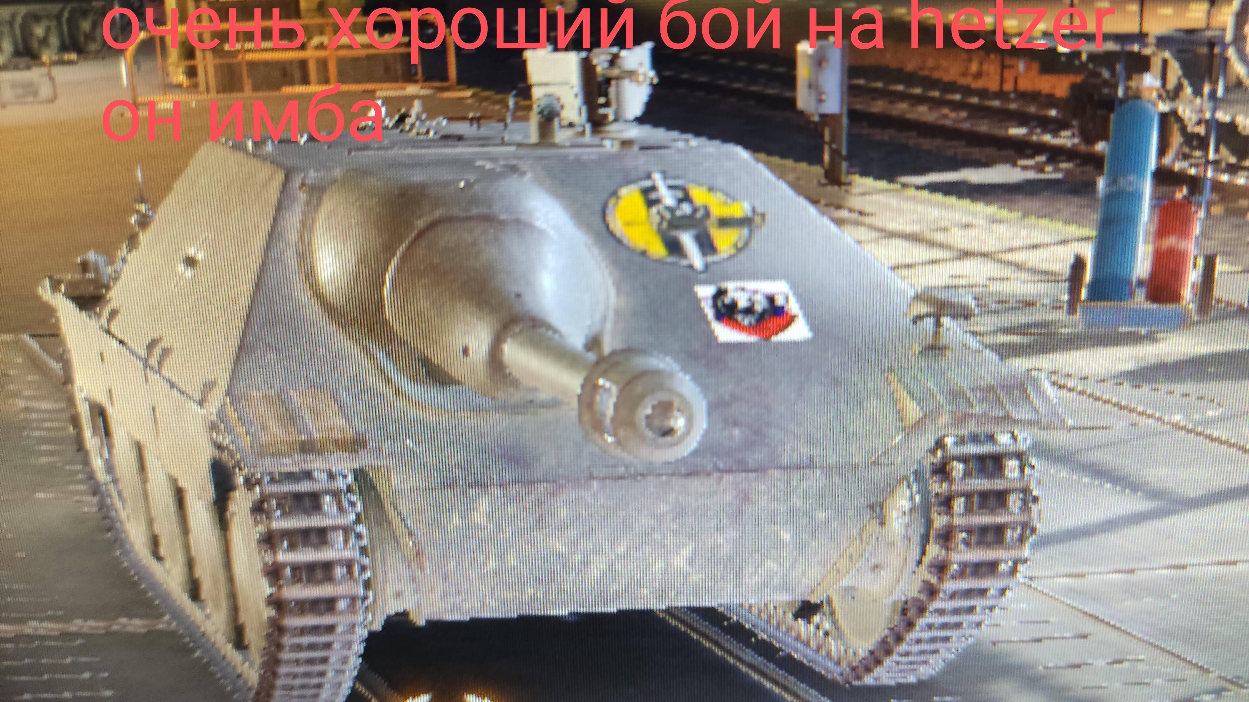 HETZER имба!Воин и 2000урона в лёгкую!