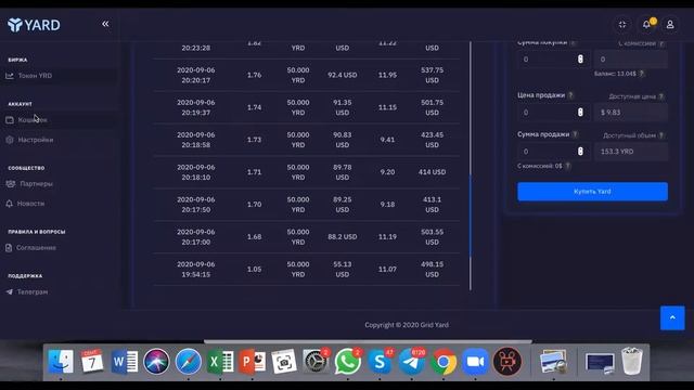 Шок 4000$ за 1 день в #YARD