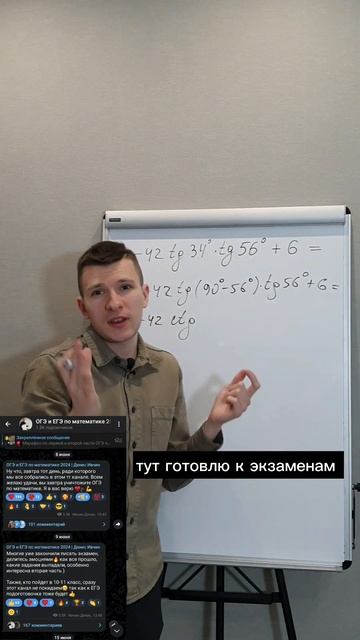 Задание №7 из профильного ЕГЭ по математике (10) #фипи #егэпоматематике #егэ #егэматематика #егэ202 смотреть онлайн