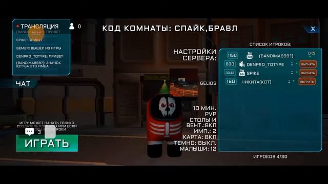 I play imposter 3d apaya level 1200 смотреть онлайн