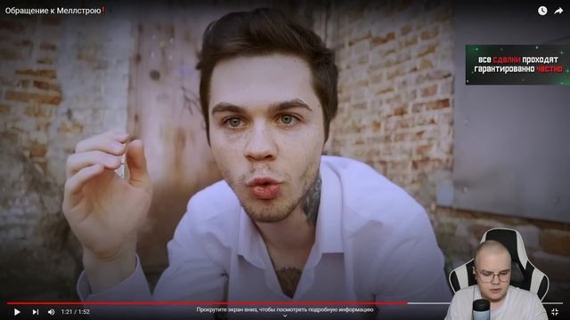 КАША СМОТРИТ ОБРАЩЕНИЕ К МЕЛЛСТРОЮ смотреть онлайн