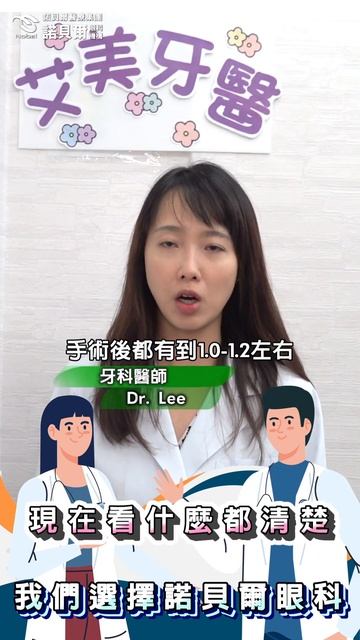 【看看專家怎麼說】#為什麼醫生開始做近視雷射 #smilepro смотреть онлайн