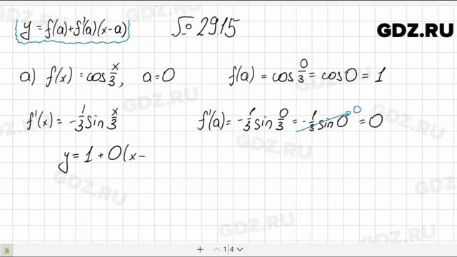 № 29.15 - Алгебра 10-11 класс Мордкович