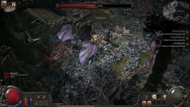 Path of exile 2 - Химера смотреть онлайн