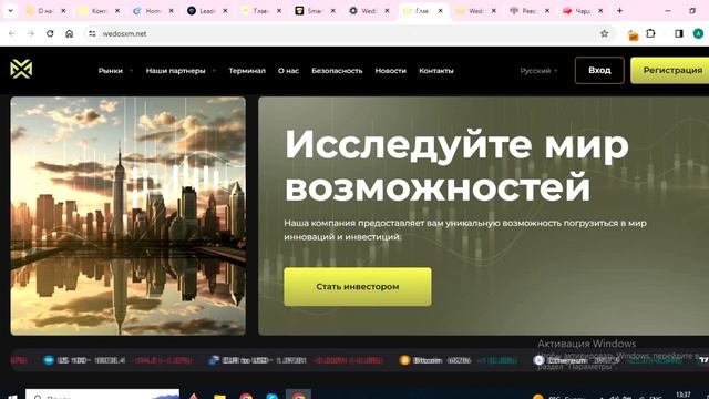 Wedosxm.net (Wedos-xm.org) отзывы - НЕ ВЕРИТЬ. Брокер сливает счет трейдеров