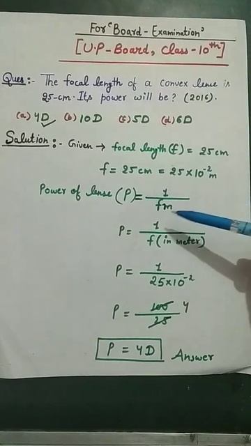 #upboard #boardexam2022 #physics10
Numerical question| important for board|science exam|up board202 смотреть онлайн
