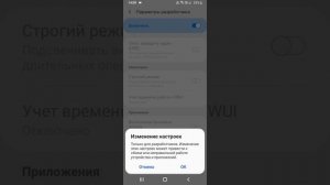 Как убрать оранжевую рамку на Samsung