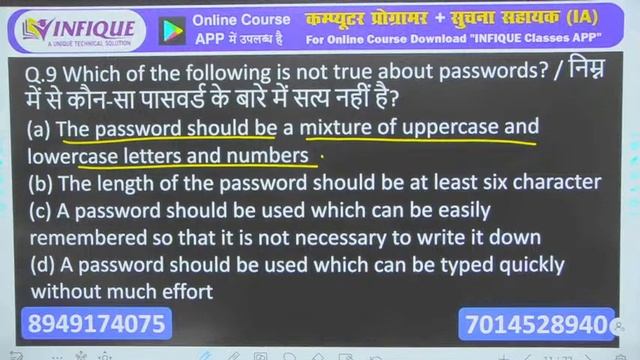 NETWORKING MCQ@Informatics assistant | IA 2023 | KEDIA SIR | INFIQUE CLASSES | COMPUTER TEACHER 202 смотреть онлайн
