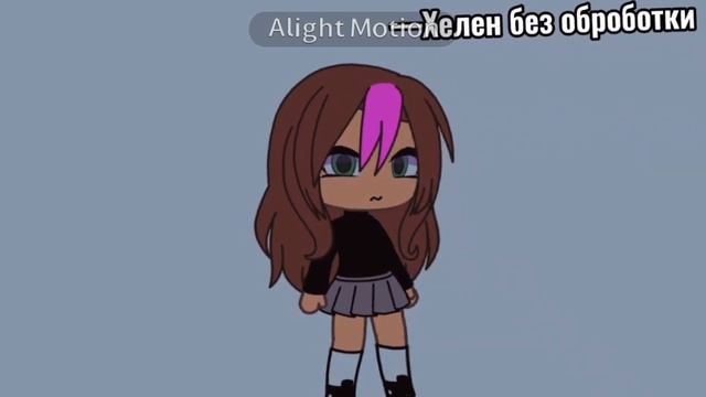 -[♡︎☏︎]--•Хелен с оброботкой и без неё•--[♡︎☏︎]- смотреть онлайн