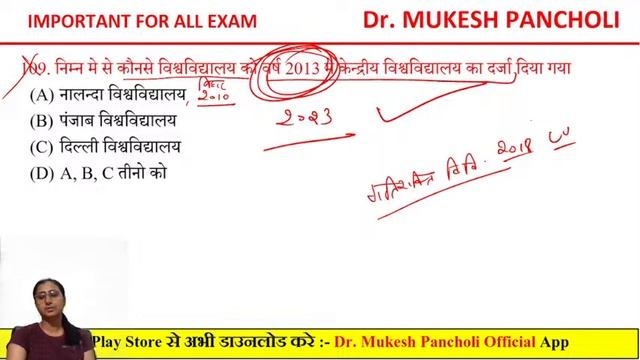 NTA UGC NET/JRF Session June 2024 || Higher Education : Expected MCQs : 06 || Mrs. Manishi Arora смотреть онлайн