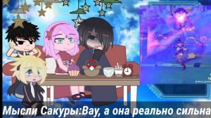 Реакция Боруто на сестру наруто (итер×наруто, сестра×лиза)