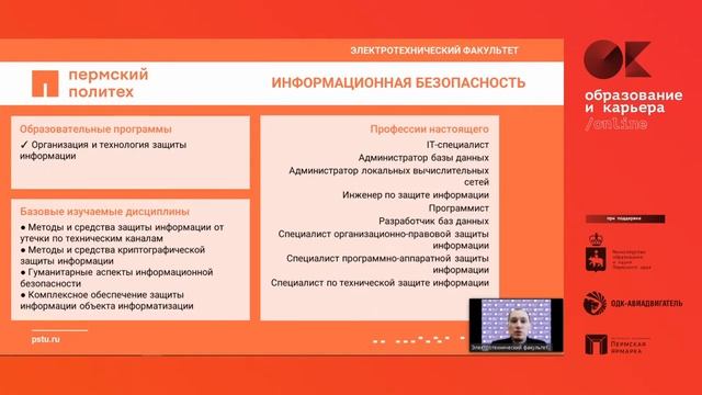 Электротехнический факультет Направление IT Математика смотреть онлайн