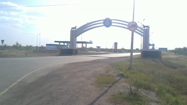 Арка на въезде в город со стороны дороги смотреть онлайн