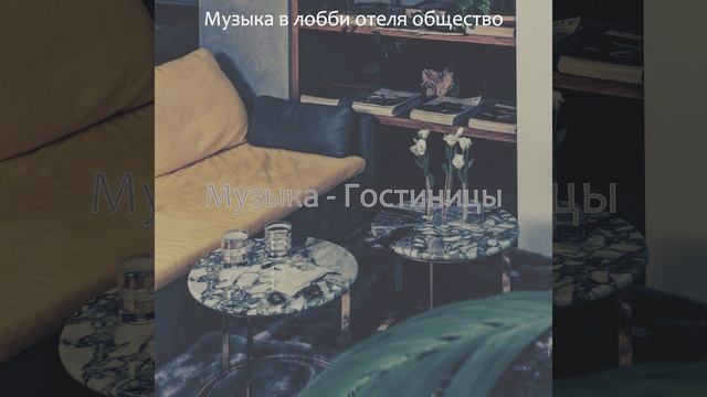Атмосфера (Бар в отеле) смотреть онлайн
