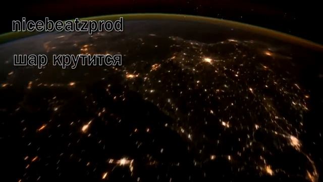 nicebeatzprod - мне в лучшее верится. смотреть онлайн