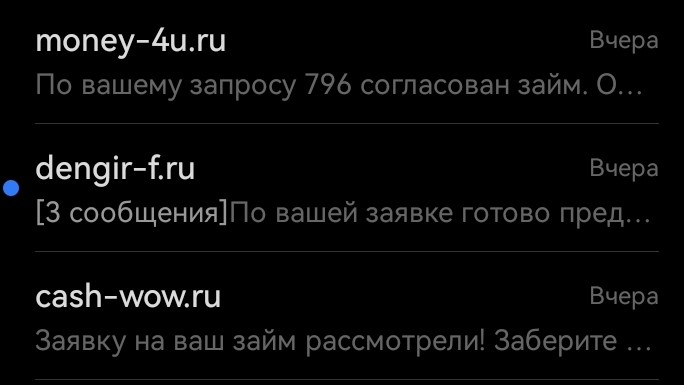 29 СМС рассылок одобрений взять микрозайм за сутки 26-01-2025