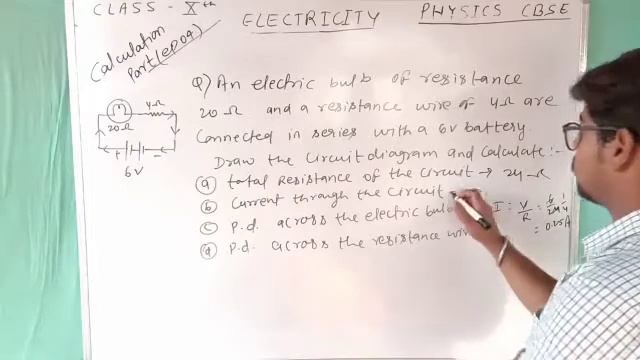 Electricity - (ep04) - BLA | CLASS 10th |Calculation Part| смотреть онлайн
