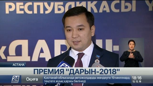 Лауреатов премии «Дарын» наградили в Акорде смотреть онлайн