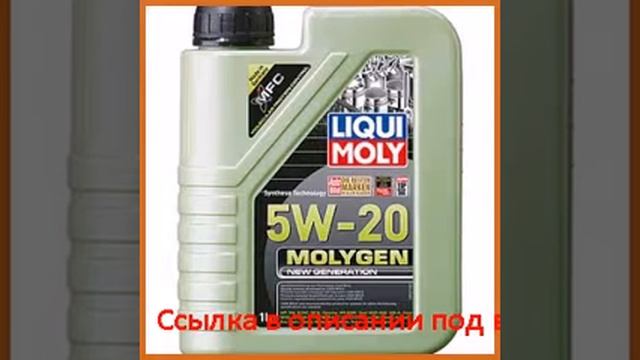 Нс-синтетическое моторное масло Liqui Moly Molygen New Generation 5w-20 1л 8539