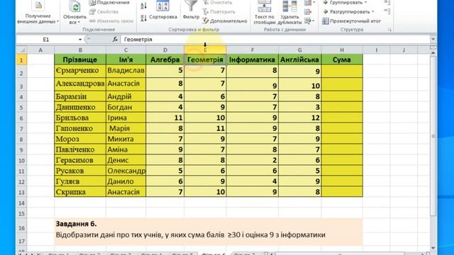Excel. Прості (автоматичні) та розширені фільтри смотреть онлайн