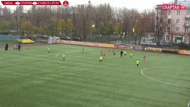 «Смена» — «Спартак» (команды 2011 г. р.) — 0:1 (0:4 вторые составы) смотреть онлайн