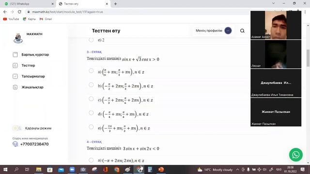ЗУММ-1 ТРИГОНОМЕТРИЯ 1.10.2022ж смотреть онлайн