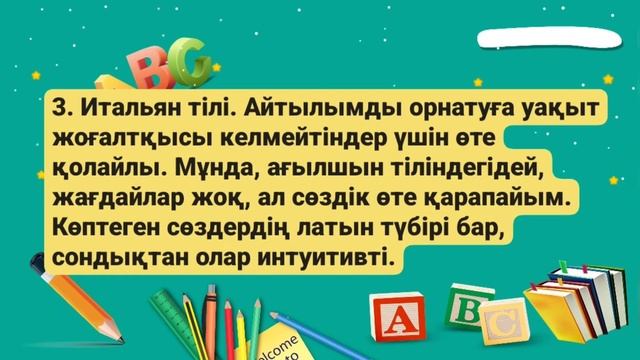 Ағылшын тілі. Әлемдегі ең оңай 5 топ тіл. Қызықты ағылшын. смотреть онлайн