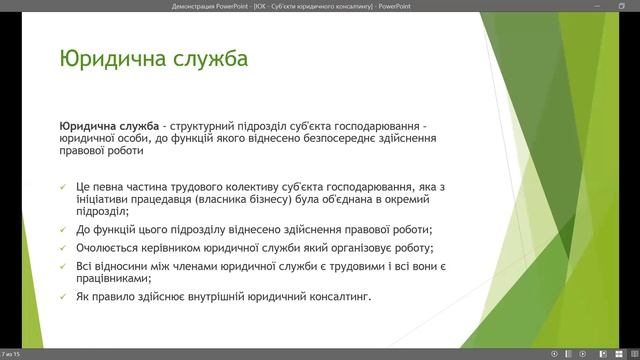 Суб'єкти юридичного консалтингу смотреть онлайн