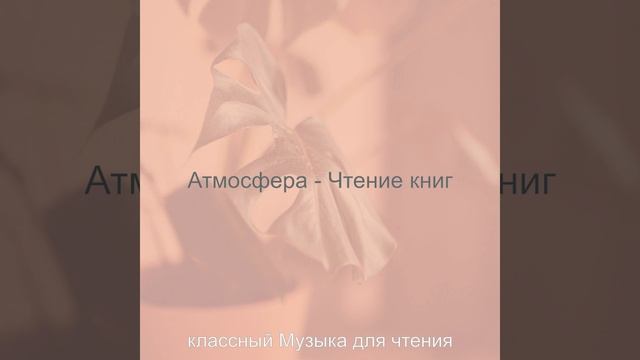 Атмосфера (Книги) смотреть онлайн