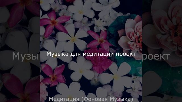 Атмосфера (Расслабление) смотреть онлайн