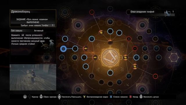 ТЕМНЫЕ ЗНАМЕНИЯ Nioh 2 смотреть онлайн
