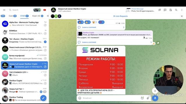 ⚠️РИСК БАНА PAWS ⚠️ Листинг в ПАВС уже через  ПЕРЕХОД PAWS на TON из SOLANA