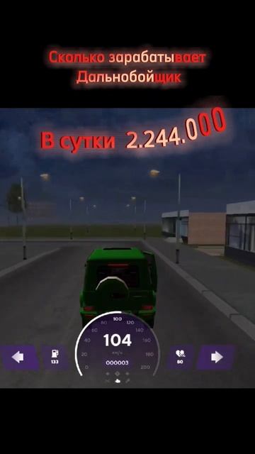 Сколько зарабатывает дальнобойщик на матрешка рп. #матрешкарп #работаматрешка #топработы смотреть онлайн