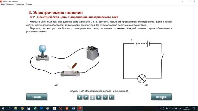 Физика. Электронное пособие смотреть онлайн