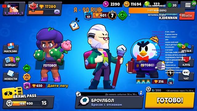 👑НОВЫЙ BRAWL PASS СТРИМ |👑| БРАВЛ СТАРС ПРЯМОЙ ЭФИР |👑|ИГРАЮ С ПОДПИСЧИКАМИ В BRAWL STARS |👑| смотреть онлайн